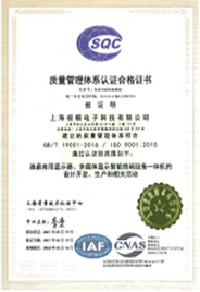 質(zhì)量管理體系認(rèn)證合格證書